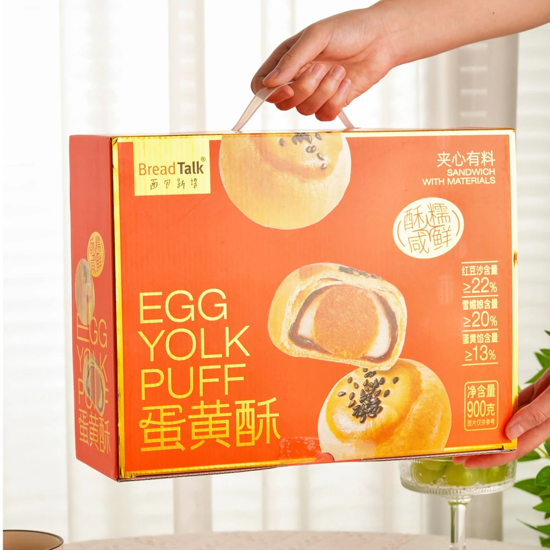 BreadTalk/面包新语【糕点礼盒】雪媚娘红豆沙蛋黄酥网红糕点零食