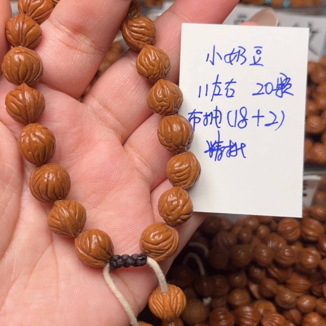 牧***骁桃核把件11左右小奶豆