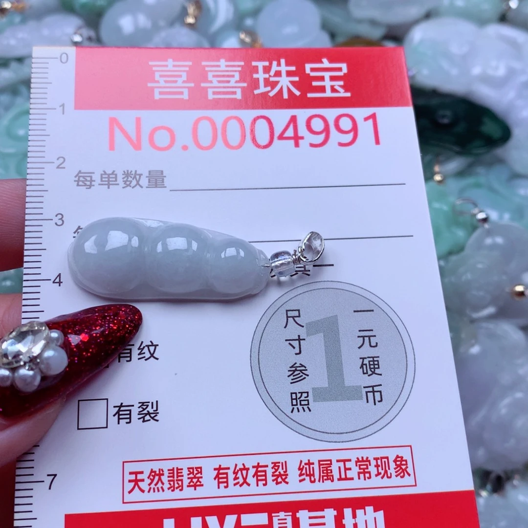 吊坠(不含链)未镶嵌翡翠