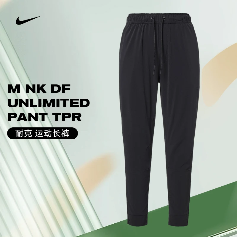 nike耐克男子M NK DF UNLIMITED PANT TPR长裤FB7549-010