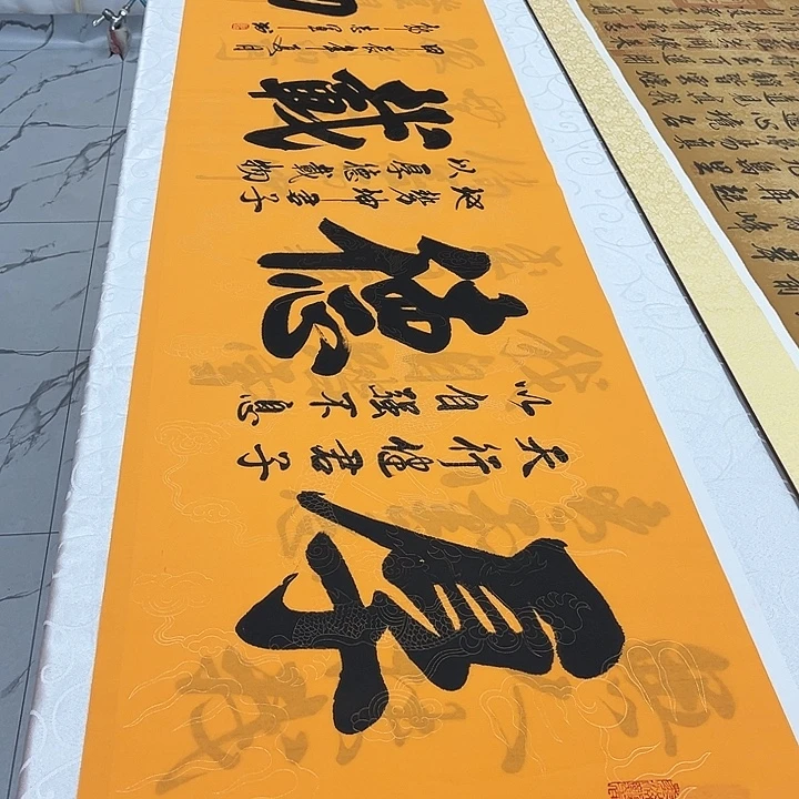 书法厚德载物手写书法画芯180✖️50厘米