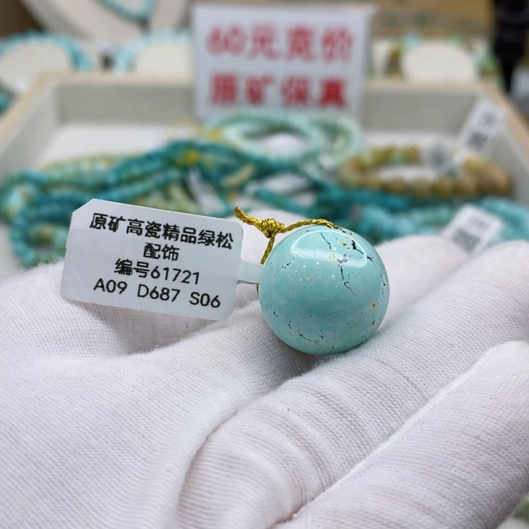 绿松石珠宝奇石未镶嵌