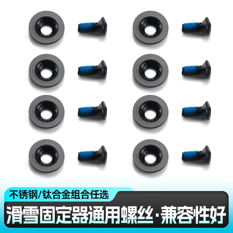 XCMAN滑雪板固定器固定圆盘螺丝单板双板雪板螺丝通用配件垫片M6