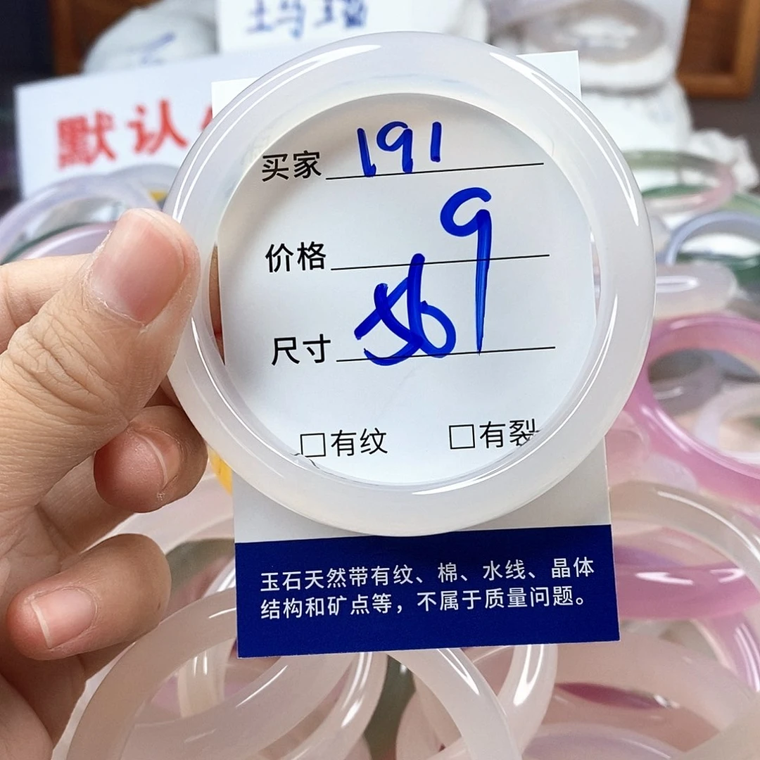 手镯玛瑙/玉髓未镶嵌191