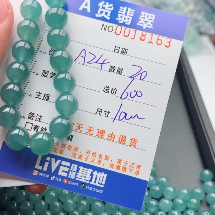 翡翠未镶嵌手链多样性