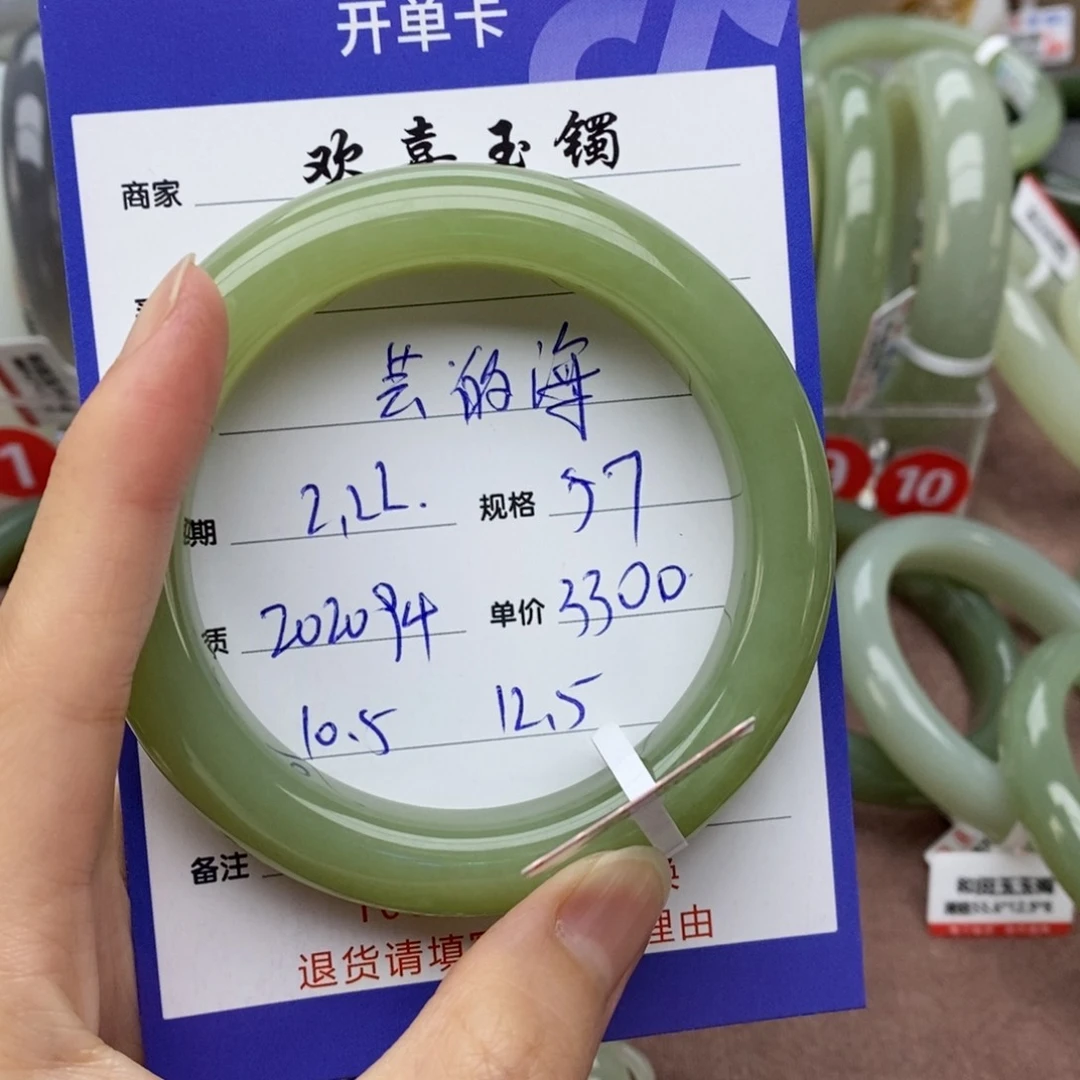 和田玉手镯未镶嵌芸*海