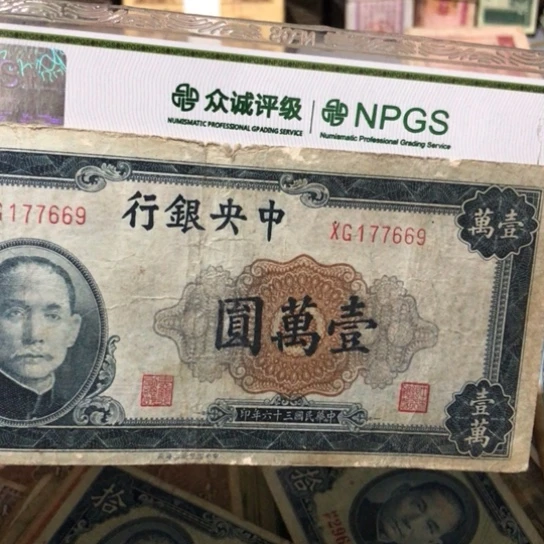 1张退市旧纸币原图发货