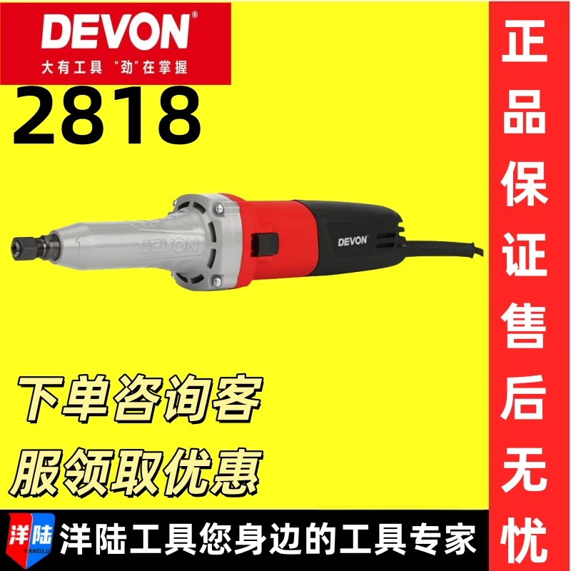 大有6mm直磨机2818-1/2819-1/2850-4三型号雕刻机220v电动电磨机