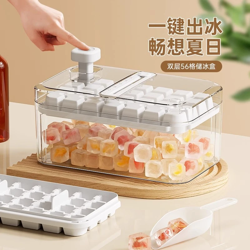 冻冰块模具按压冰格制冰神器带盖食品级自制制冰盒家用冰箱储存盒