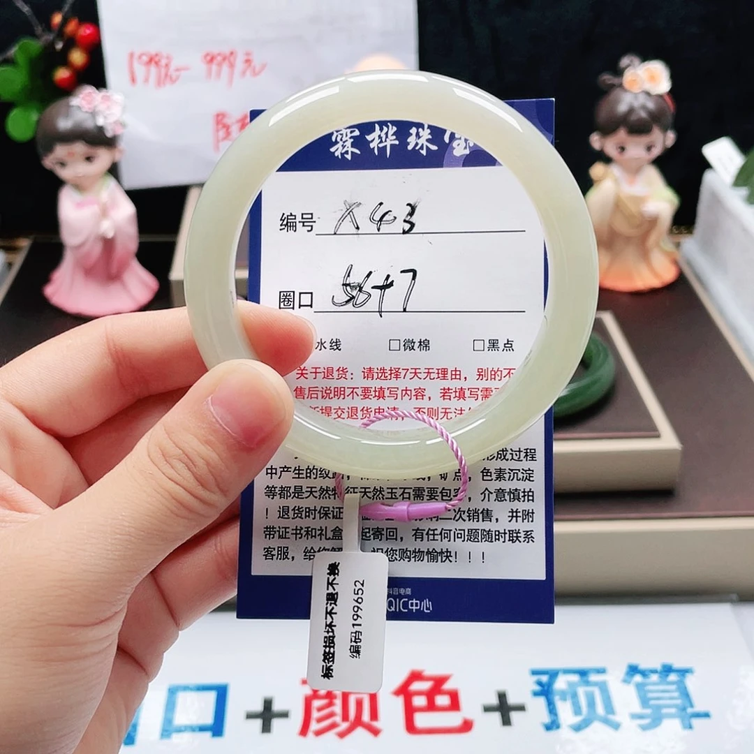 和田玉手镯未镶嵌