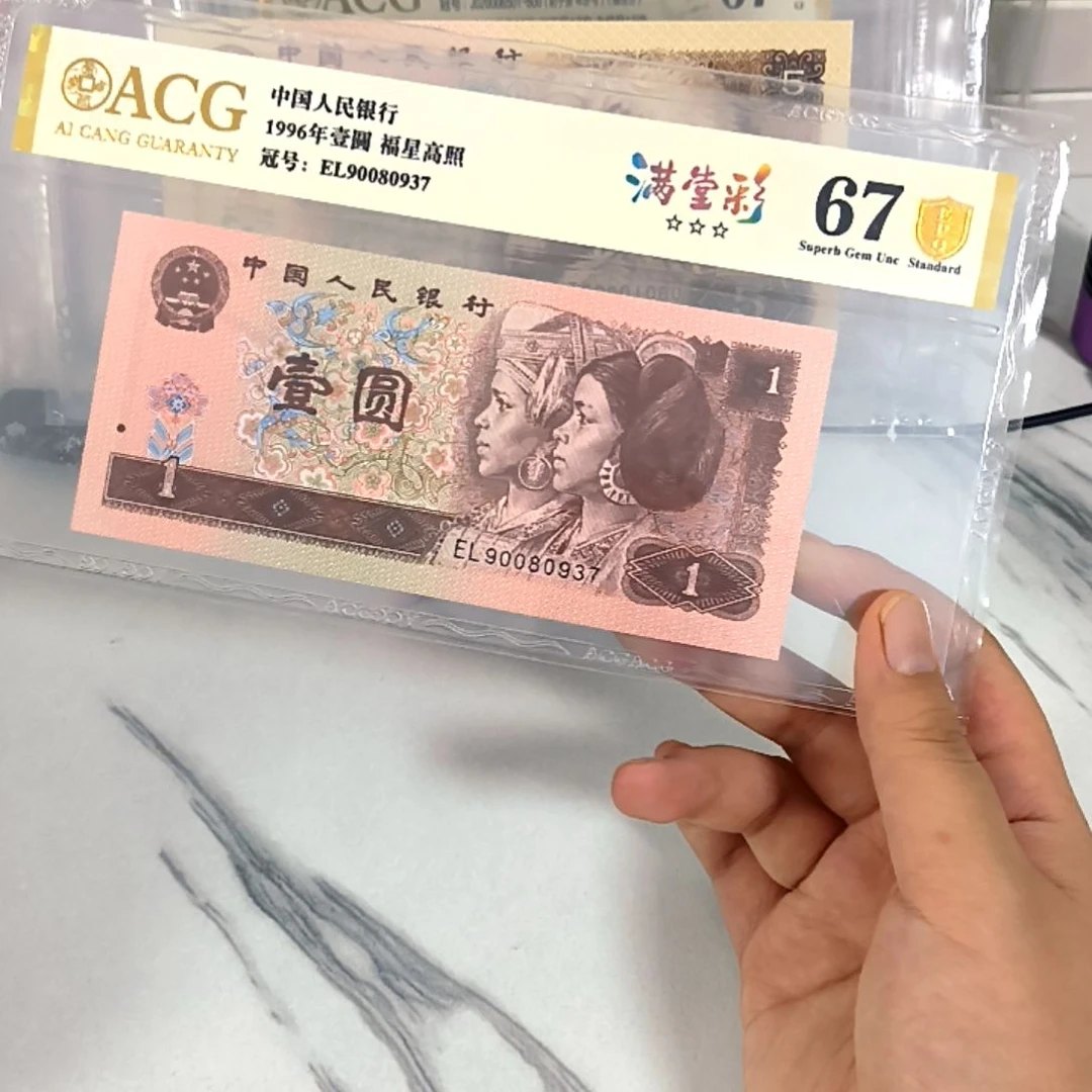 90080937 满堂彩，，，