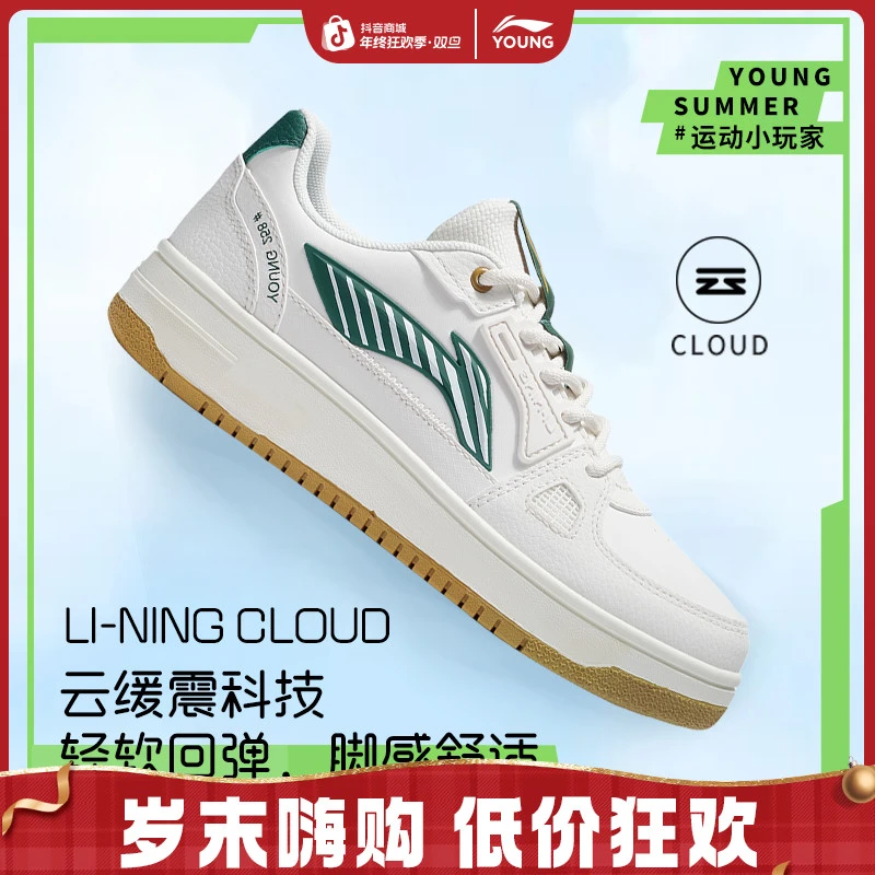 李宁儿童鞋男女大童板鞋时尚缓震柔软回弹百搭运动休闲鞋YKCS096