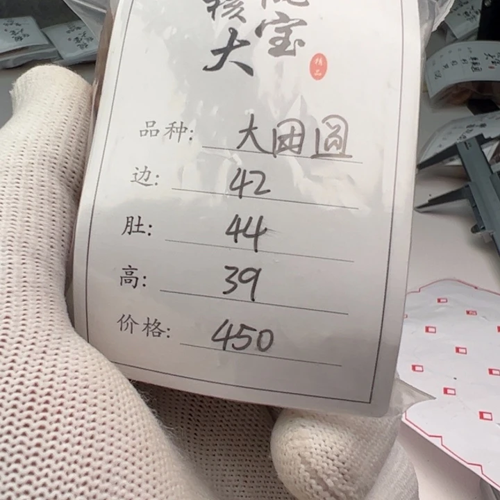 文玩核桃把件?****大团圆115