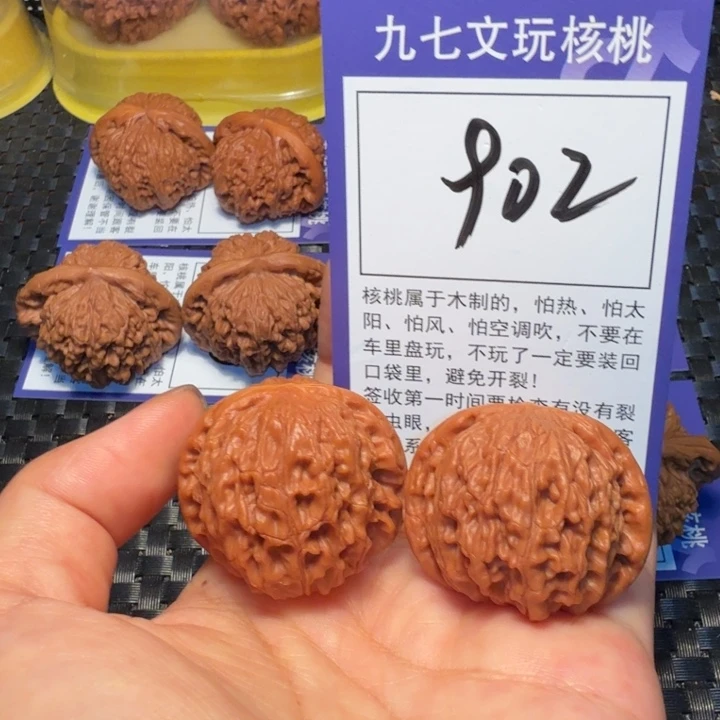 文玩核桃把件902磨盘36