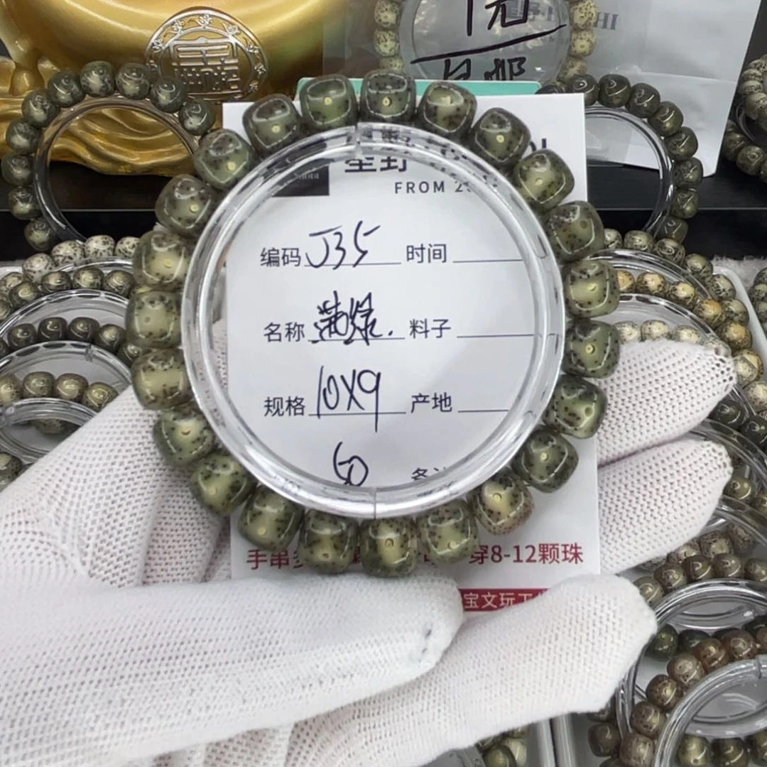 手串星月菩提晓*J满绿