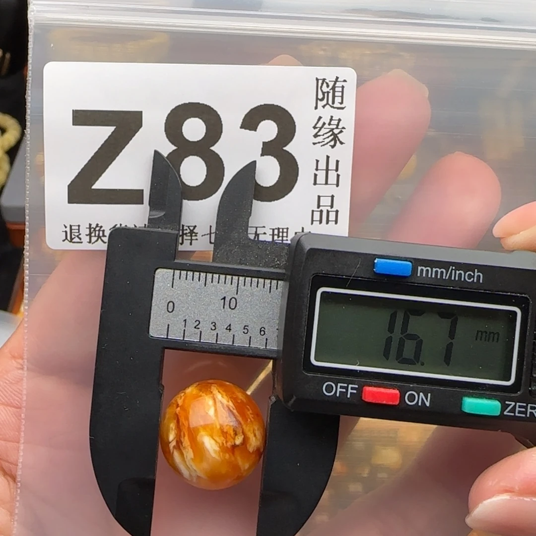 裸石琥珀未镶嵌16尺寸福利