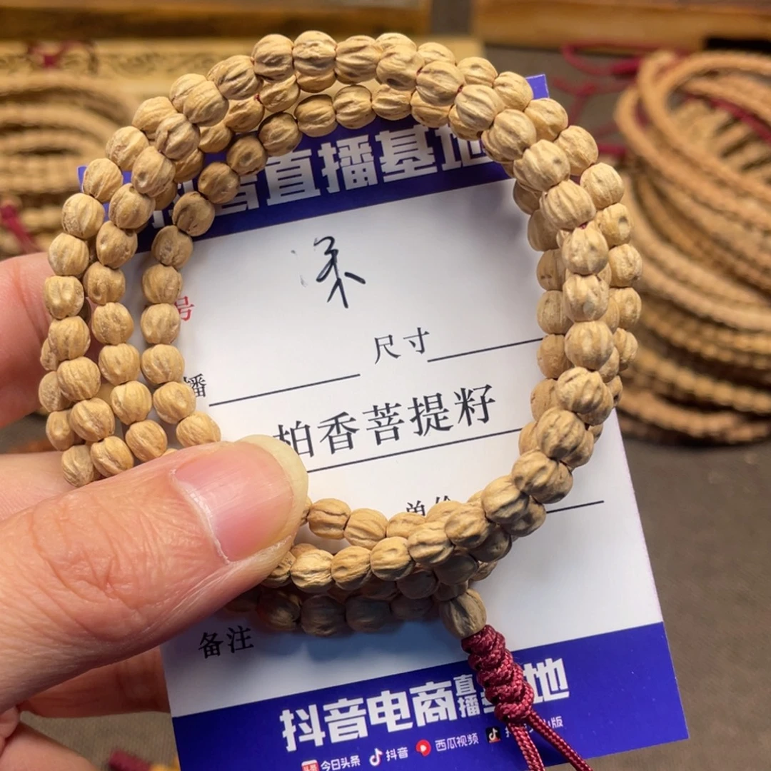 ^***^柏香籽/百香籽手串