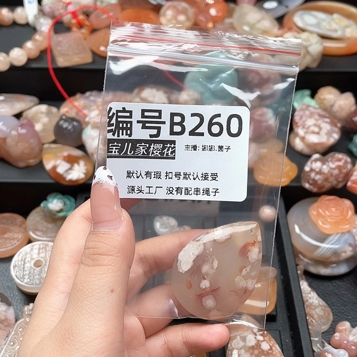 合金颈饰玛瑙/玉髓阿*名