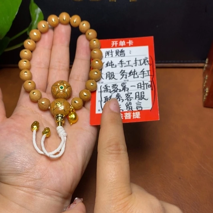 手串凤眼菩提尼泊尔