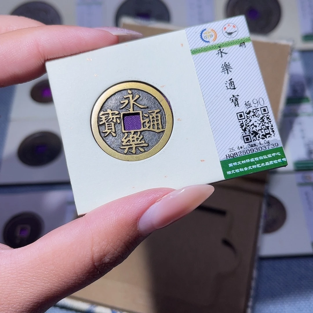 铜臻品文化玟玟永乐3739