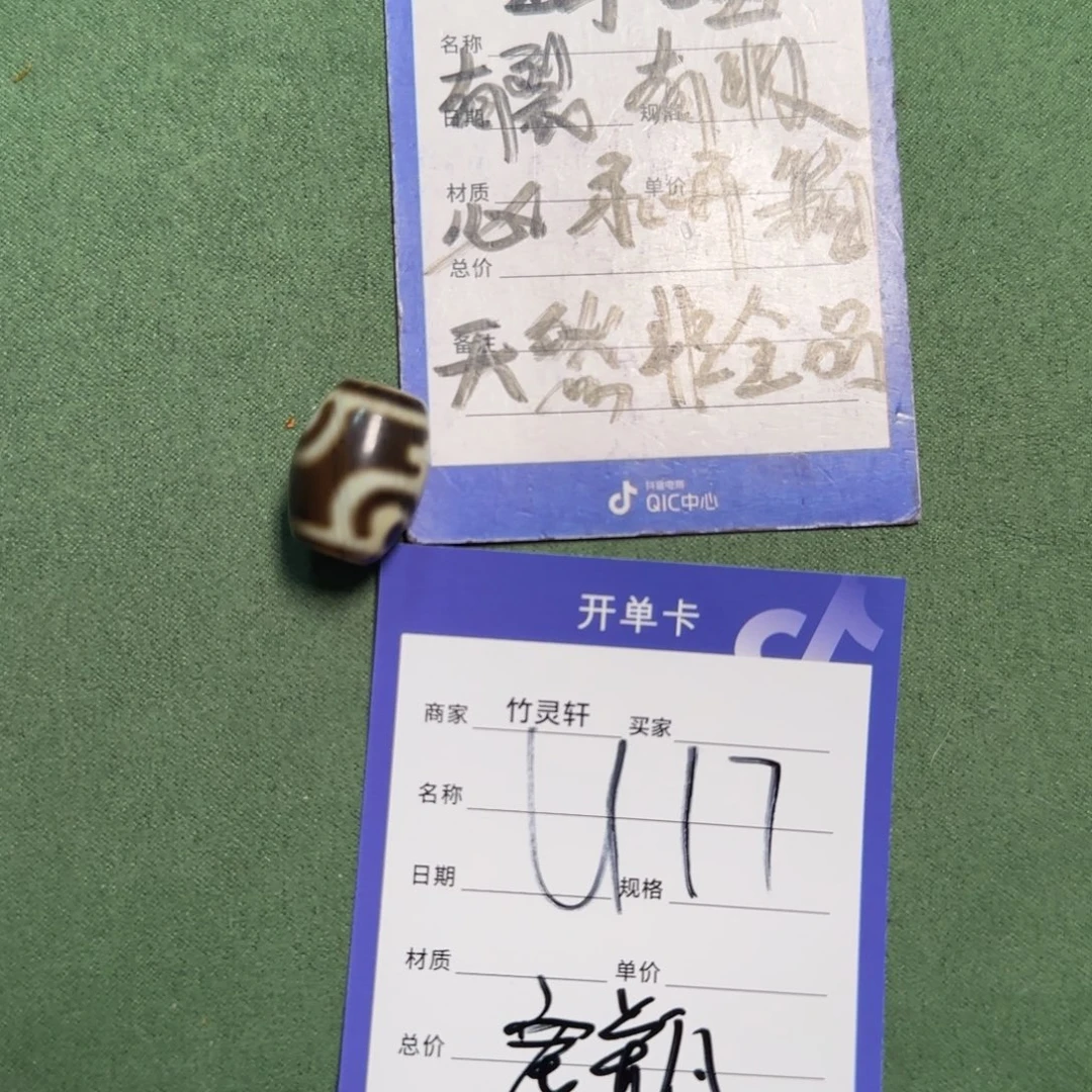 裸珠玛瑙/玉髓（覆膜）宝瓶