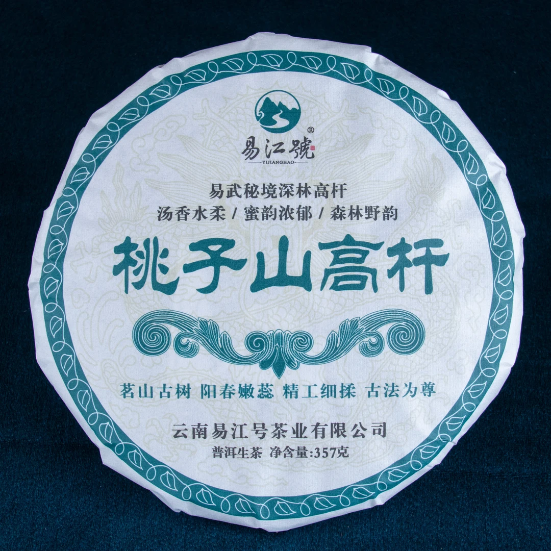 易江号2024年头春选料【桃子山高杆】生茶357g/片