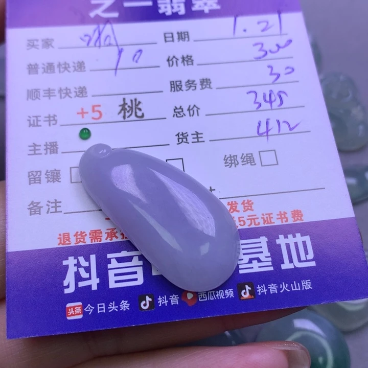 翡翠颈饰未镶嵌啊*y