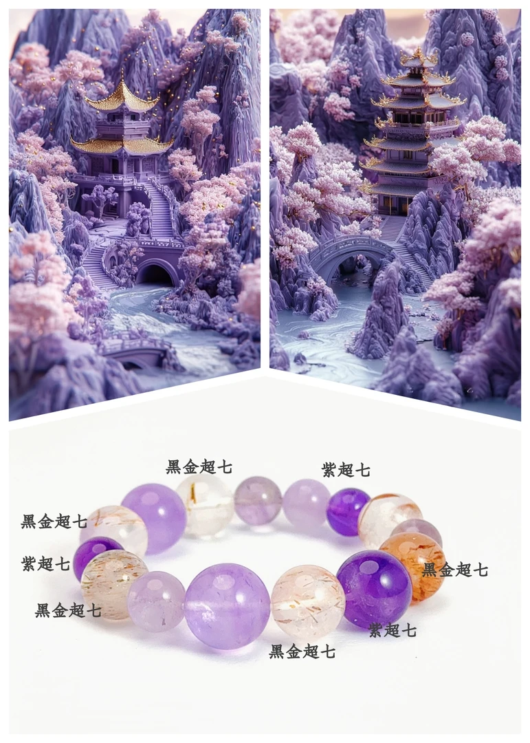 1193禧凤轩【七星连珠】多宝转运天然水晶原创手串