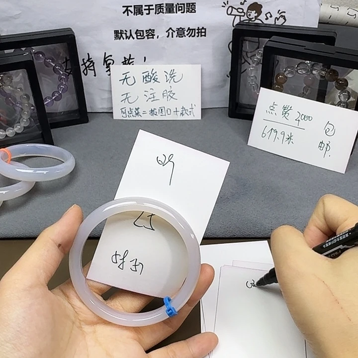 玛瑙/玉髓未镶嵌手镯029