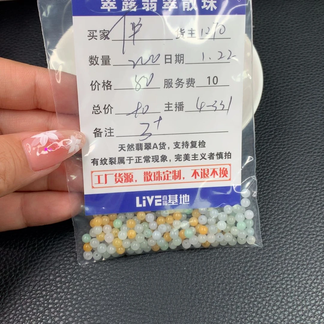 翡翠手链未镶嵌?****?翡翠散珠DIY手串多样性自发