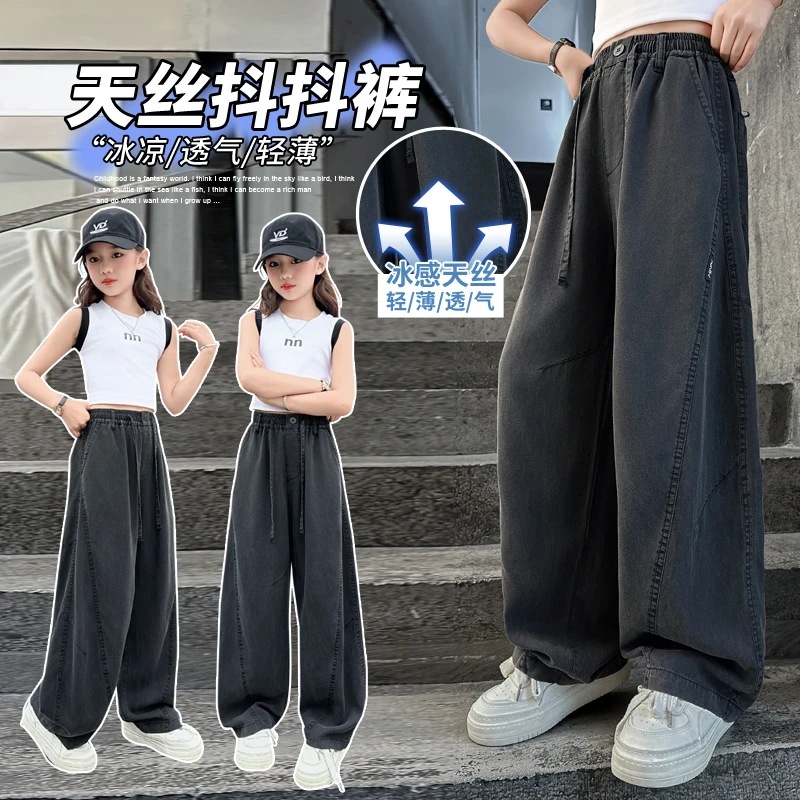 女童夏季薄款天丝牛仔裤2025新款小女孩时尚高级感弯刀阔腿裤大童