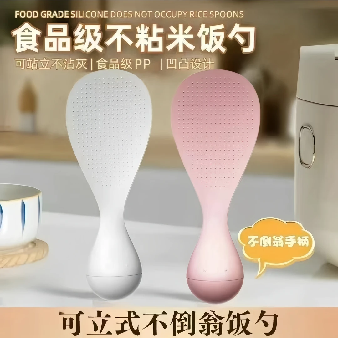 家用款不沾米饭重力不倒翁饭勺铲可立式勺子铲子盛饭电饭煲易清洗