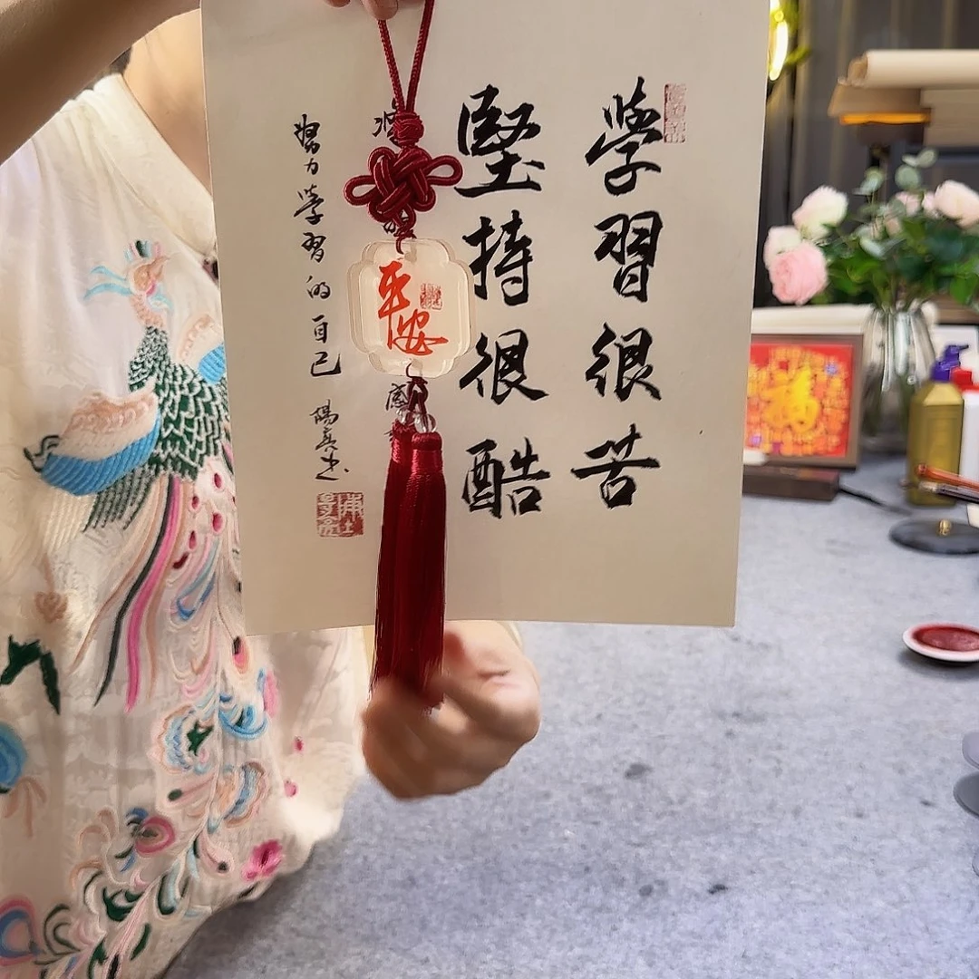 书法平安顺遂红红字