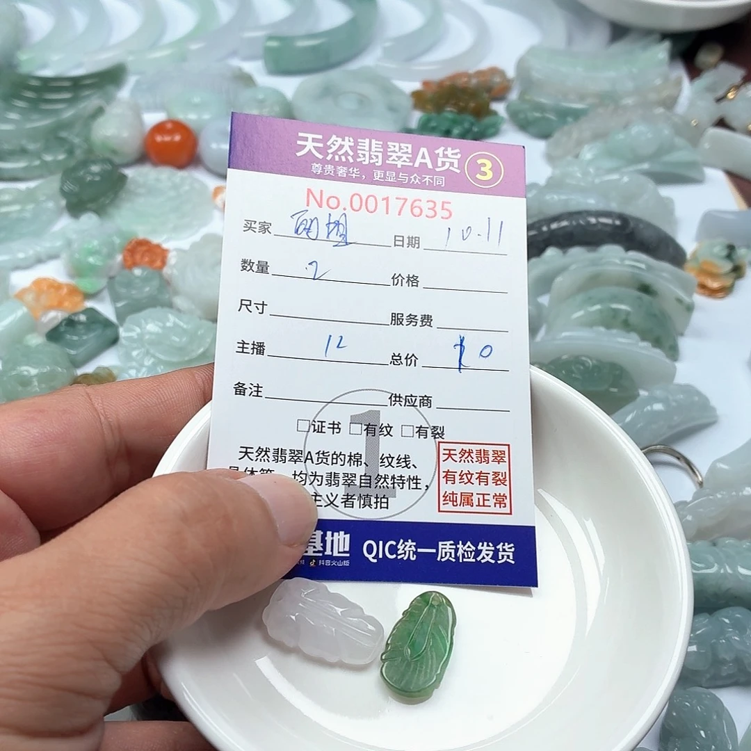 蝶***.翡翠未镶嵌颈饰345667