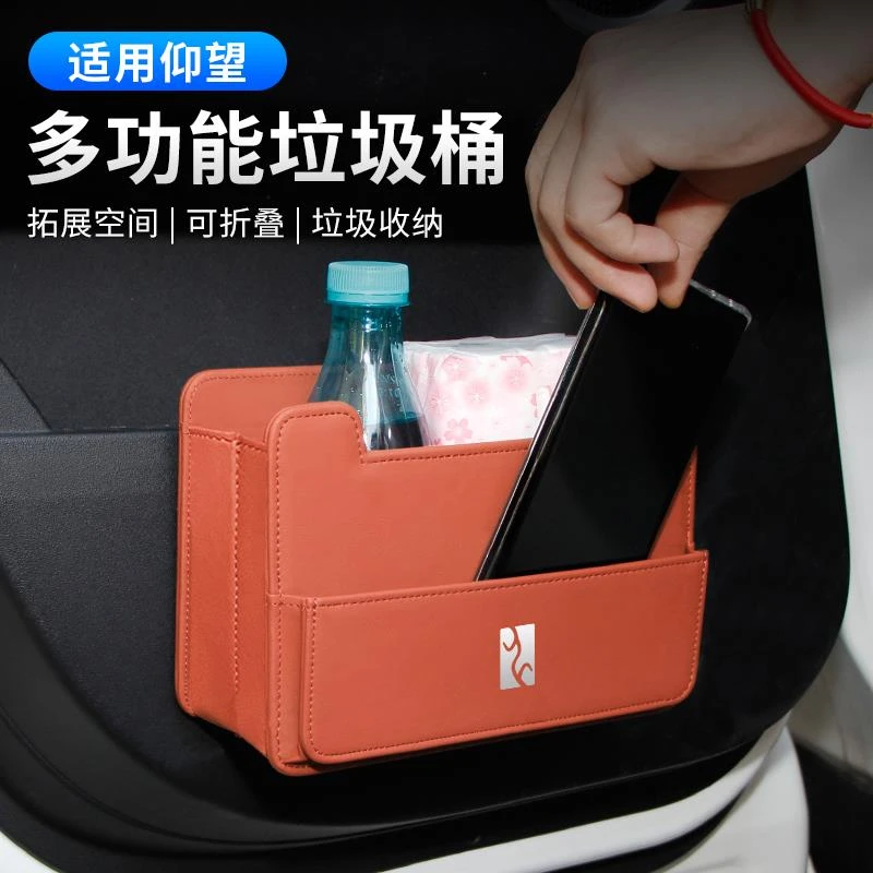 仰望U8车载垃圾桶可折叠u7u9专用车门收纳置物盒汽车内饰用品配件