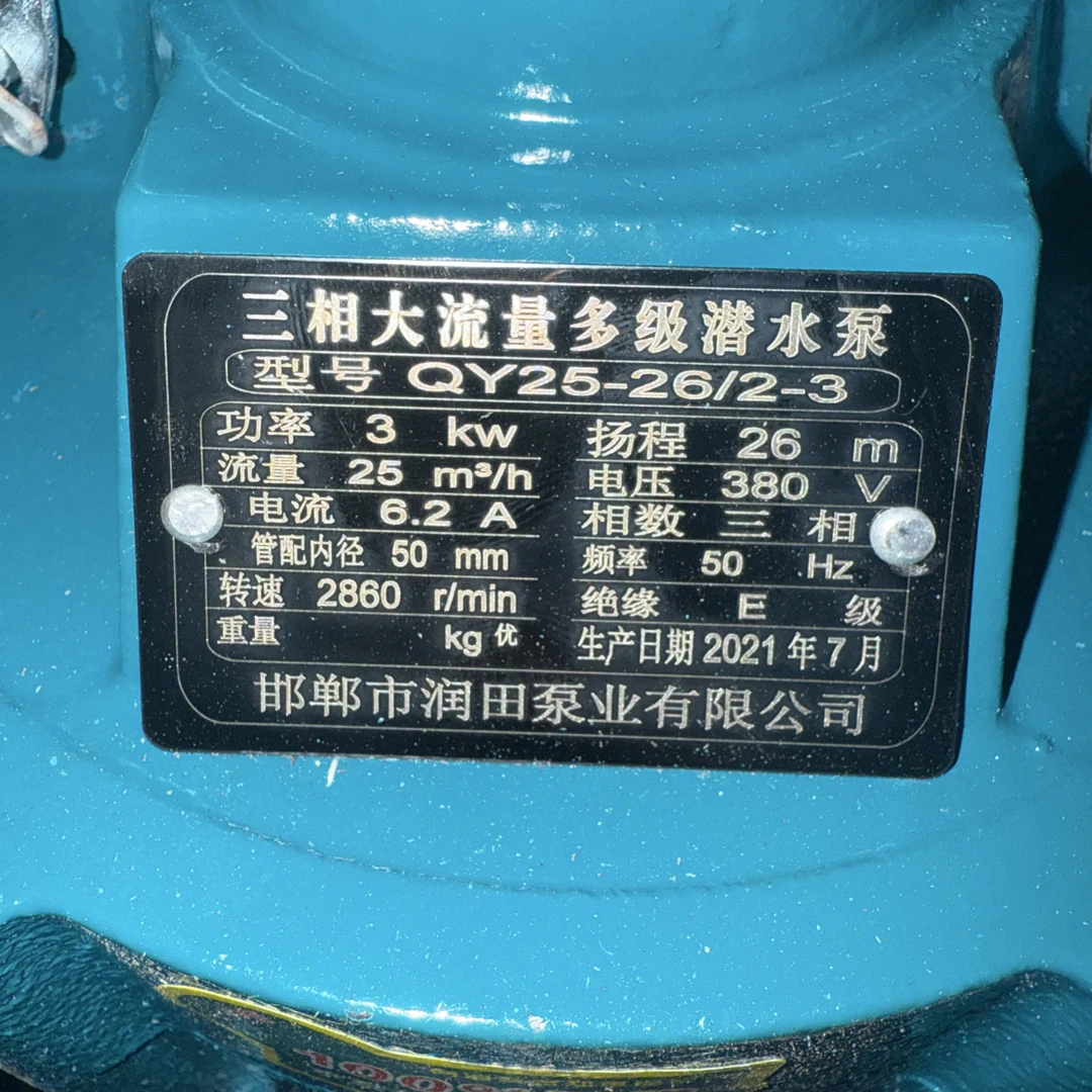 三相大流量多级潜水泵3千瓦25方26米扬程