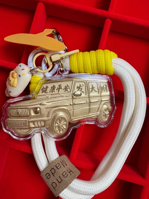 车子999含金20毫克手机挂件，钥匙扣车钥匙送男朋友礼物节日礼品