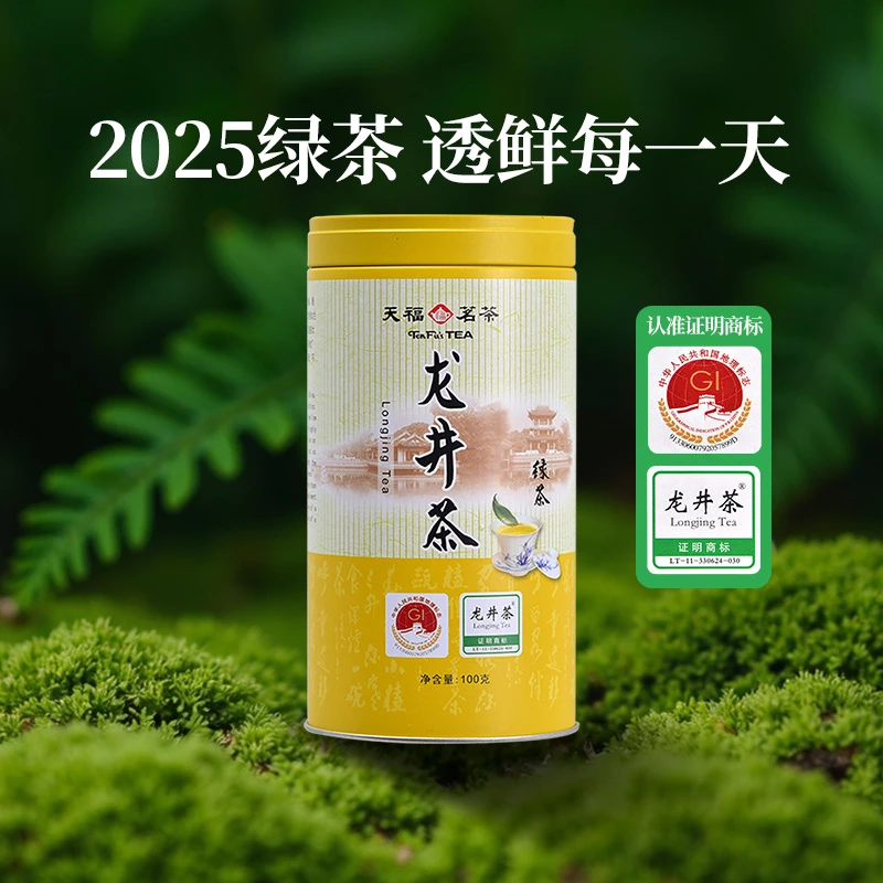 天福茗茶 早春龙井茶新鲜 浙江新昌绿茶2025春茶100g越州产区罐装