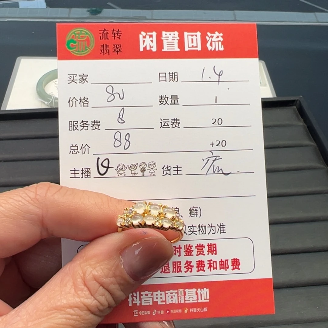 未镶嵌戒指翡翠啤***酒12345678