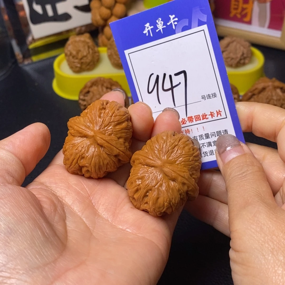 把件文玩核桃43元宝947