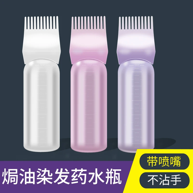 带刻度干洗瓶发廊烫发药水瓶电发水瓶洗头发壶清洗瓶上药梳烫染发