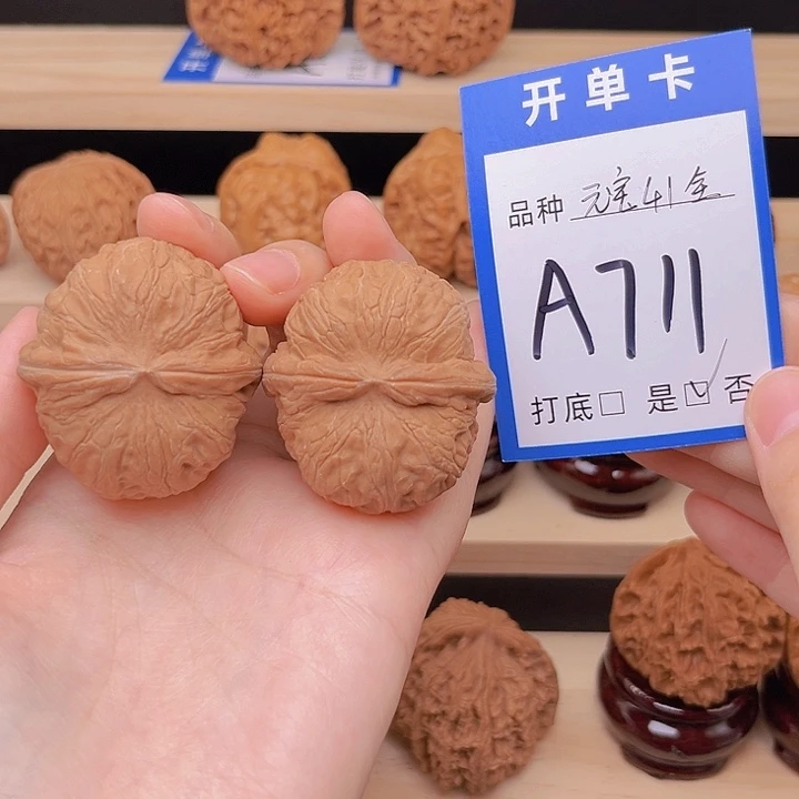 文玩核桃吊坠元宝41