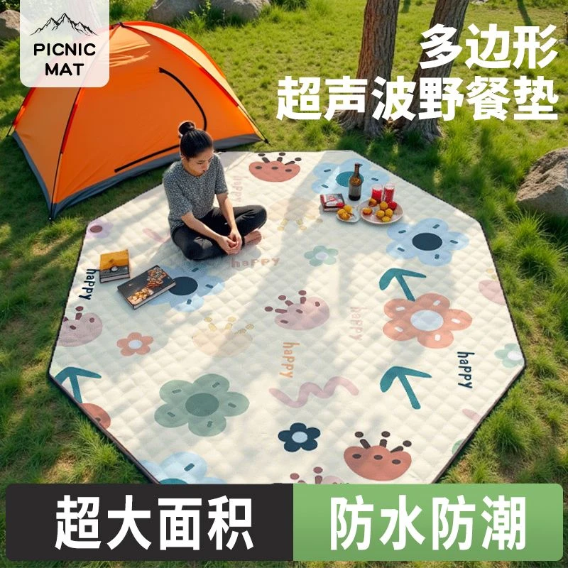 多边形特大号野餐垫防潮垫加厚户外露营帐篷露营草坪防水便携地垫