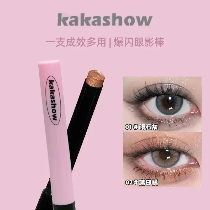kakashow新升级多用爆闪眼影棒气质一支成妆新手化妆眼影高光YQ