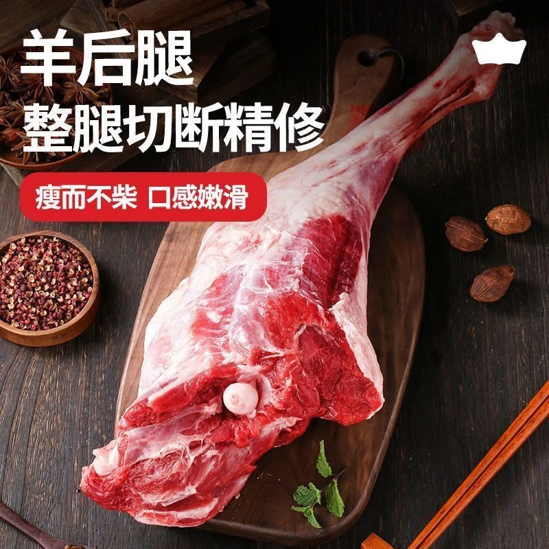 【羊家将】精选山羊羊后腿切块 烧烤 羊汤 炒菜必备