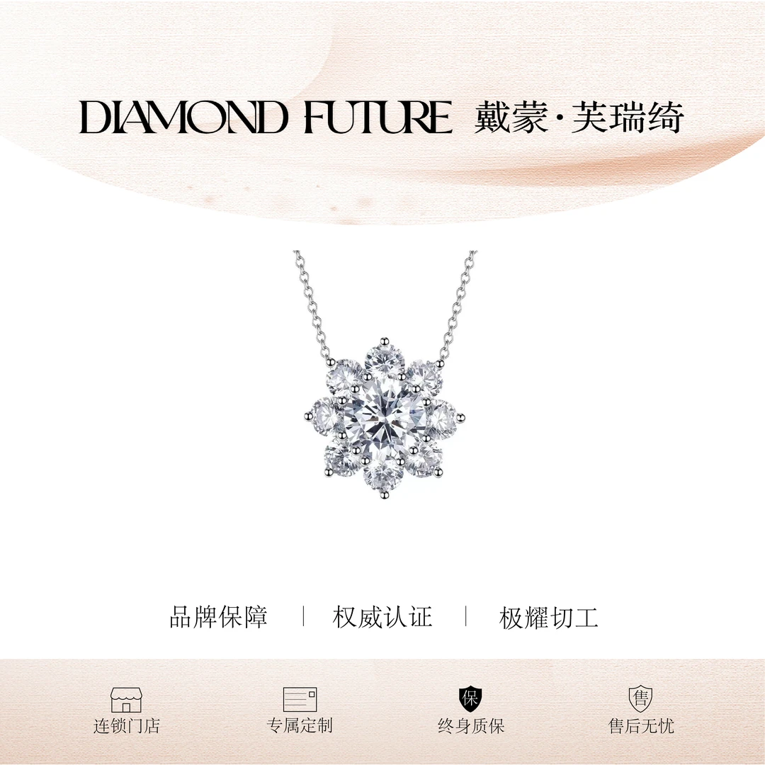 实验室培育钻石Sunflower太阳花钻石项链