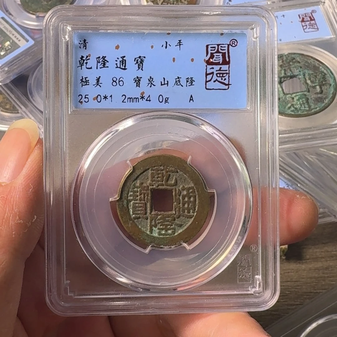 铜A闻博文化乾隆通宝