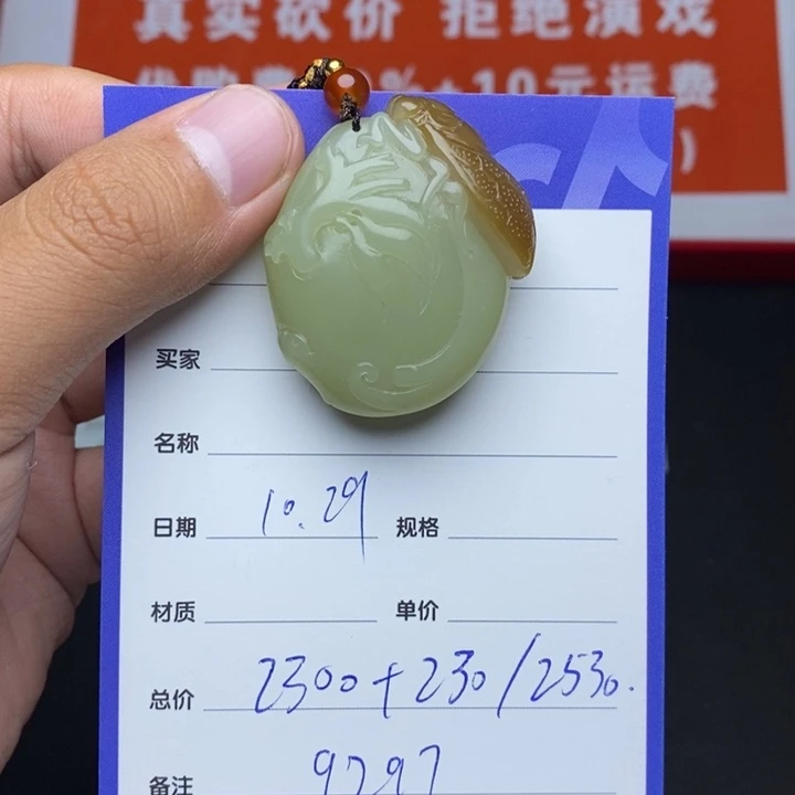 未镶嵌和田玉挂件