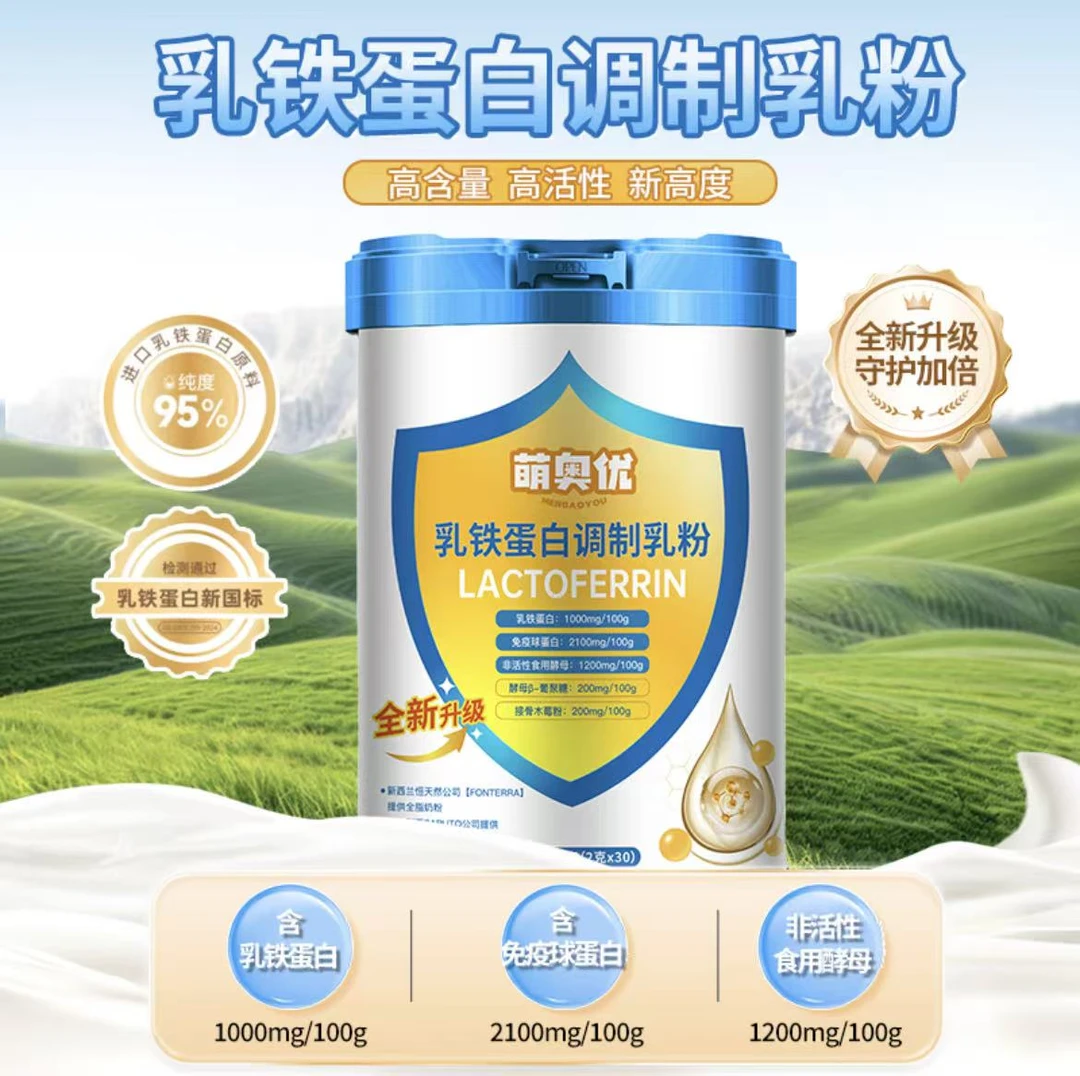 萌奥优 乳铁蛋白调制乳粉一桶30包