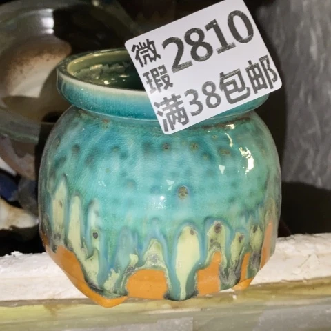 罐2810 微瑕38包邮景德镇陶瓷